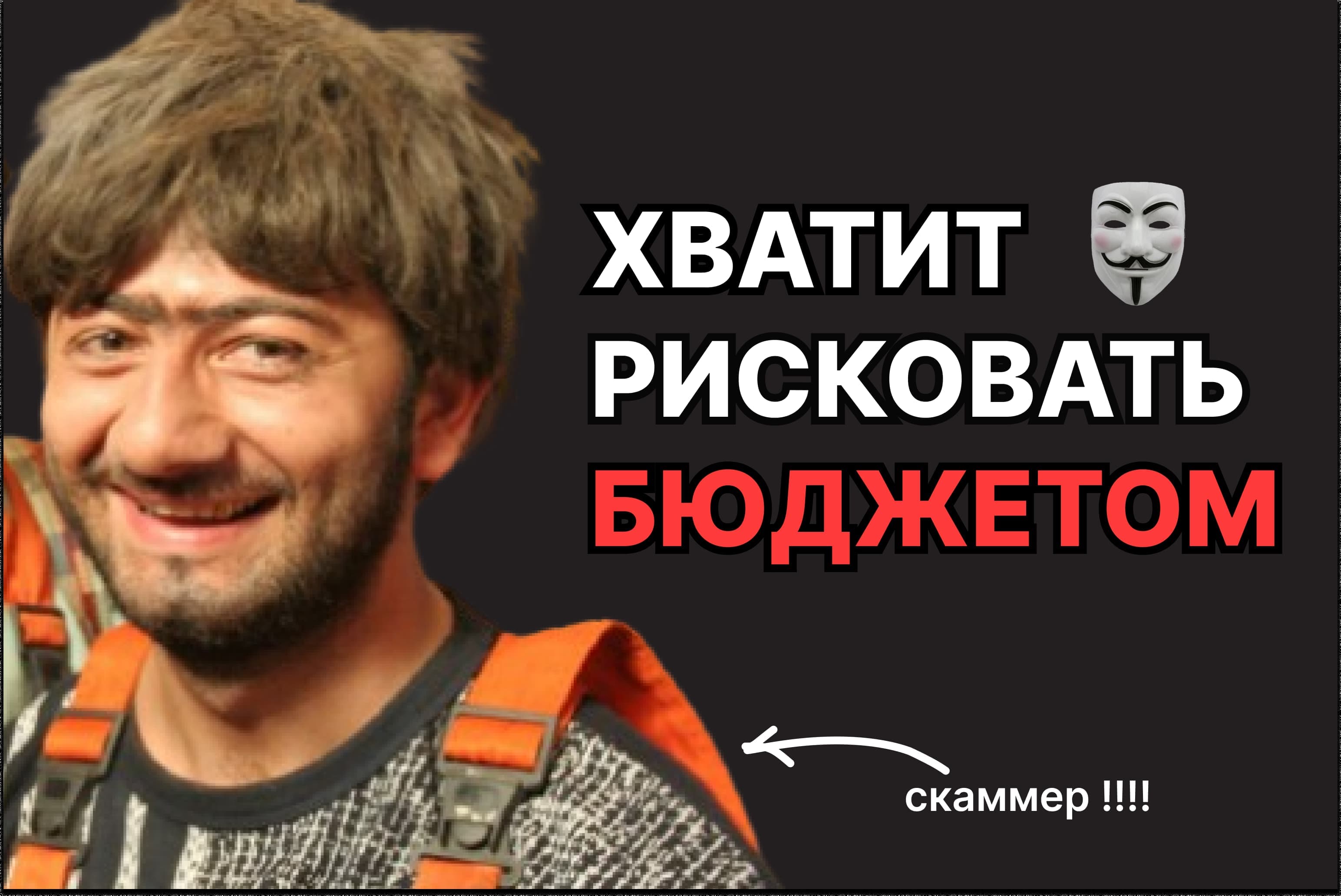 Хватит рисковать бюджетом! Чек-лист, который поможет выбрать надёжного веб-разработчика и запустить проект без провалов
